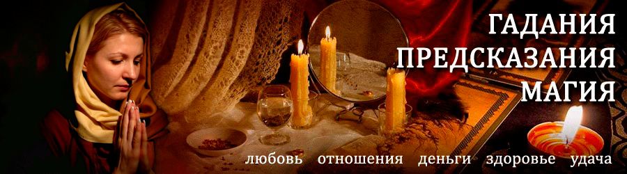 Гадалка в Лысьве — отзывы